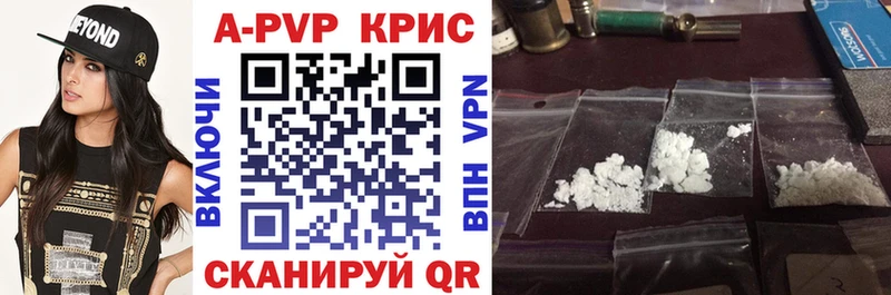 Alfa_PVP кристаллы Балтийск