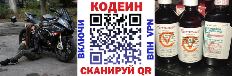 Кодеиновый сироп Lean Purple Drank  Купить закладки  Балтийск 