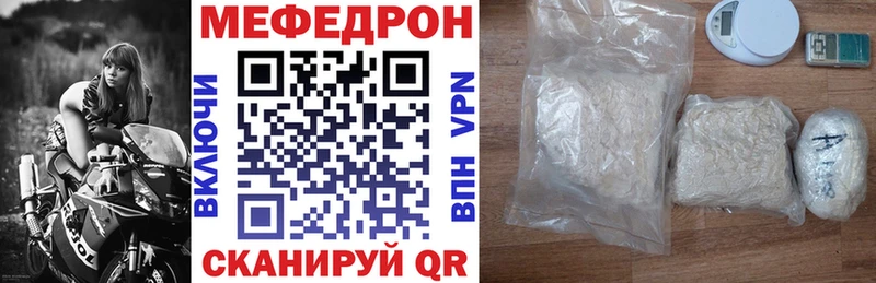 Мефедрон мяу мяу  Купить закладки  Балтийск 