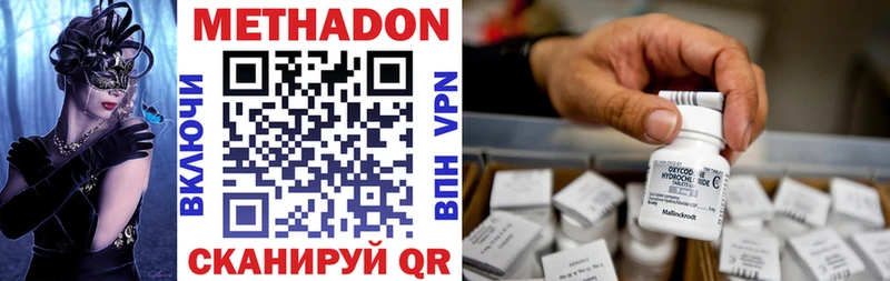 МЕТАДОН белоснежный Купить где Балтийск